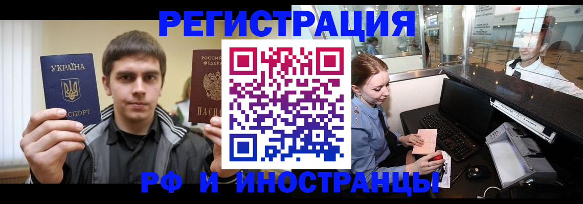 временная регистрация гарантия в Павловском Посаде