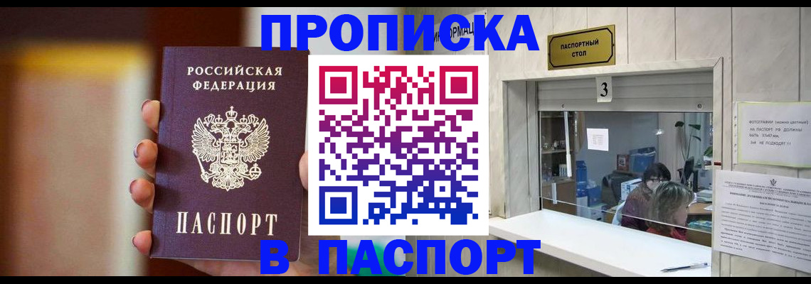 временная регистрация надежно в Павловском Посаде