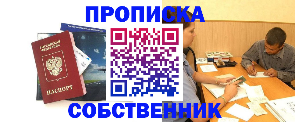 прописка для школы в Павловском Посаде