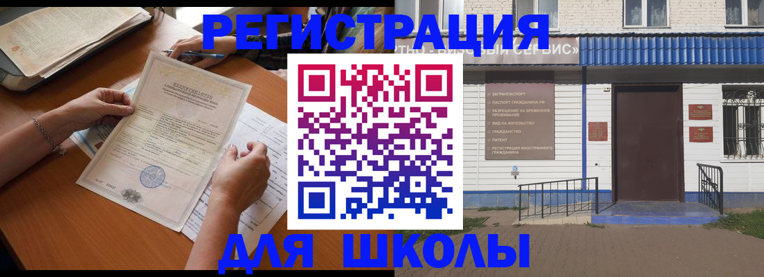 прописка для кредита в Павловском Посаде